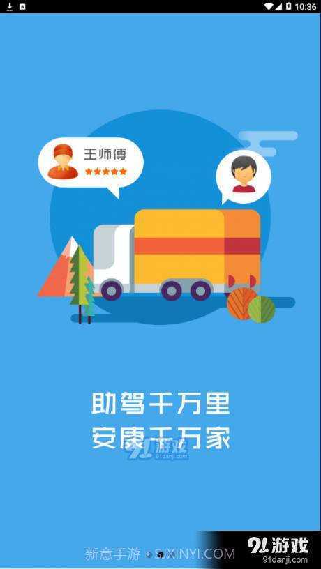 交通安全云学院截图3 交通安全云学院截图3