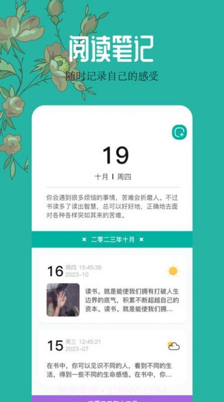 千岛小说阅读器截图1