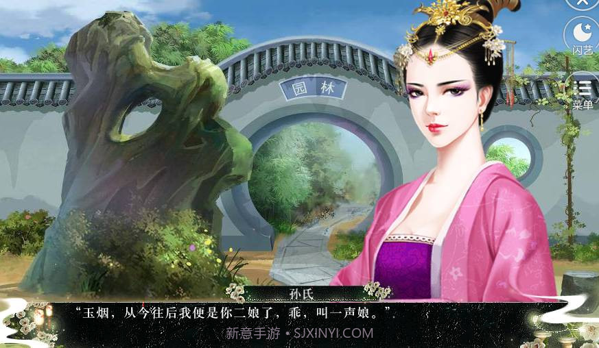 爷本嫡女不嫁游戏截图1