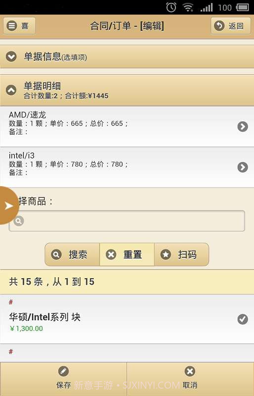 金智随身行截图4 金智随身行截图4