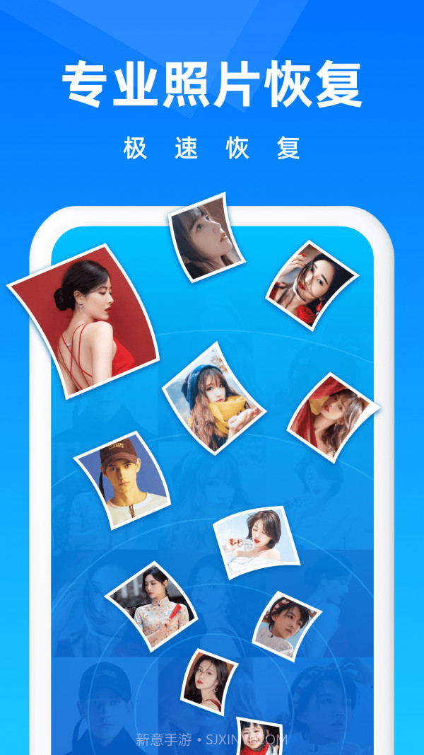 相册恢复大师截图1 相册恢复大师截图1