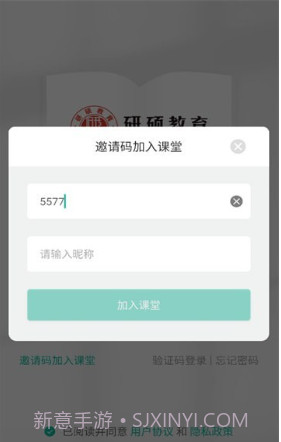 研硕教育截图3 研硕教育截图3