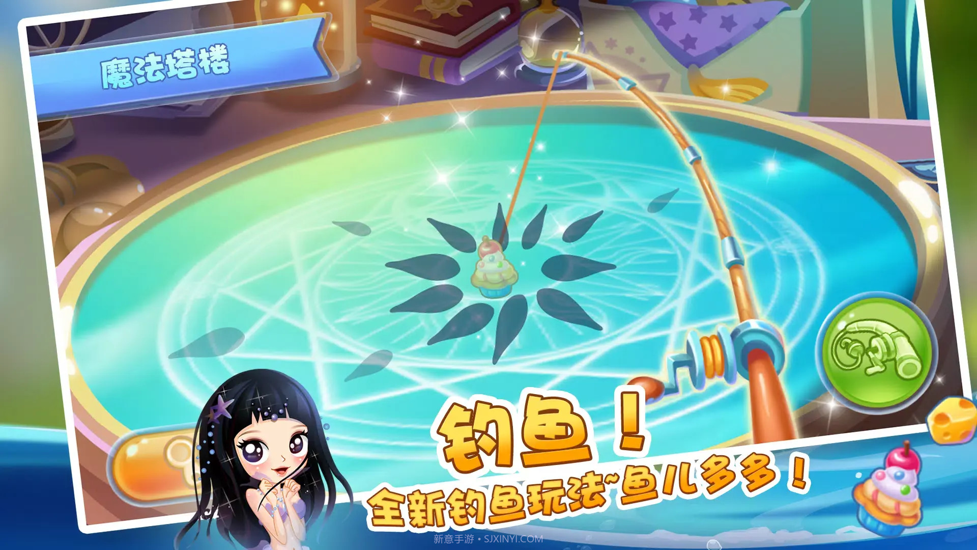 开心水族箱百度版截图2 开心水族箱百度版截图2