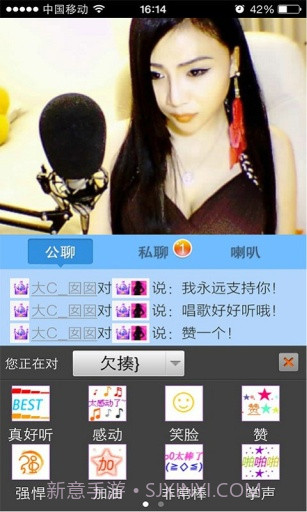 9158美女视频聊天截图3