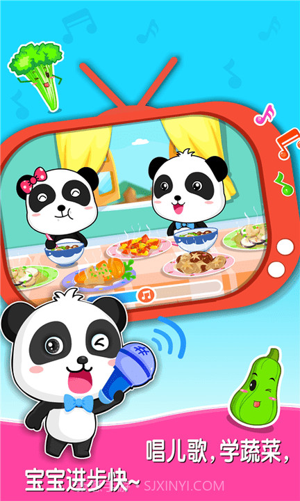 宝宝爱蔬菜游戏截图1 宝宝爱蔬菜游戏截图1