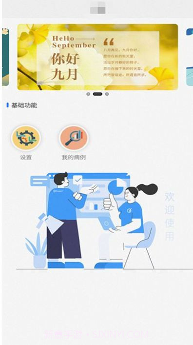 苁识健康医疗截图1