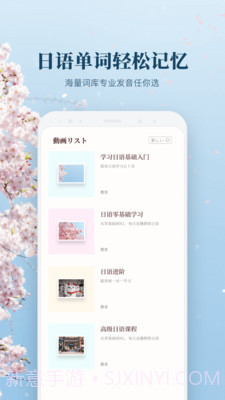 日文翻译截图2 日文翻译截图2