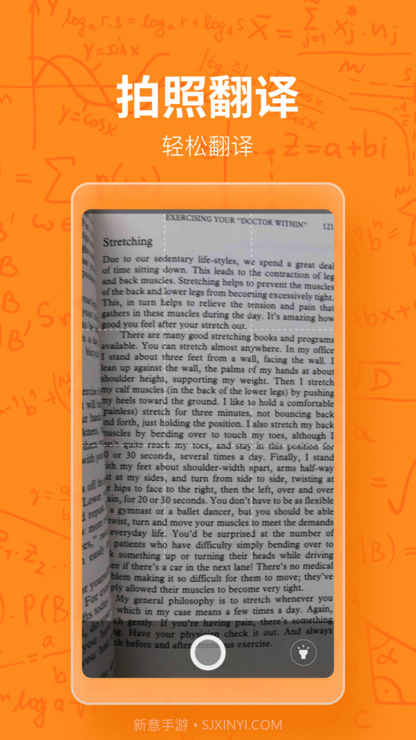 作业答案搜题精灵截图2 作业答案搜题精灵截图2