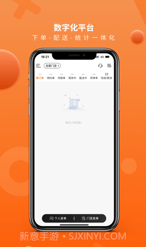 Ai聚合配送截图1