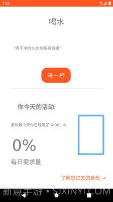 瓜瓜喝水截图3 瓜瓜喝水截图3