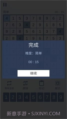数独九宫对决截图2 数独九宫对决截图2