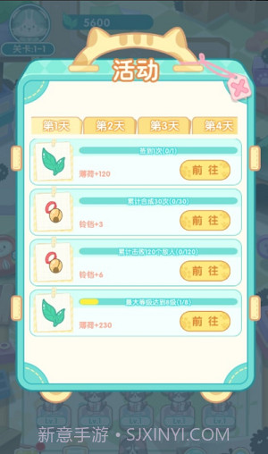 勇敢猫猫不怕困难截图4 勇敢猫猫不怕困难截图4