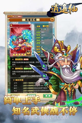 逍遥仙最新版截图2 逍遥仙最新版截图2