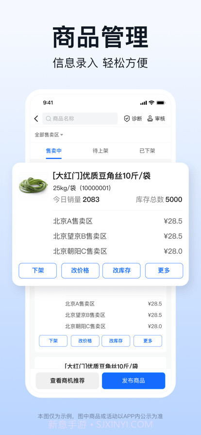 快驴合作商截图1