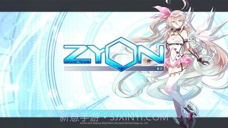 Zyon载音截图1