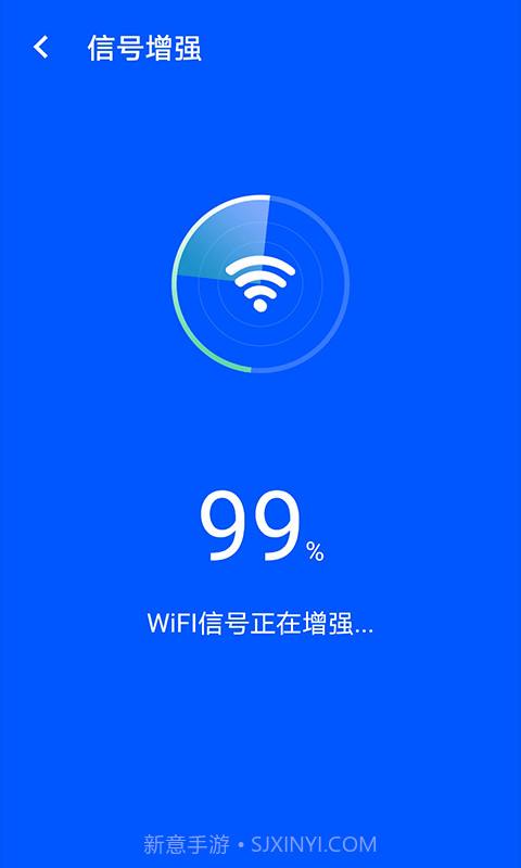 wifi易连截图3