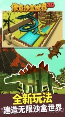 像素沙盒世界3D建造模拟截图1