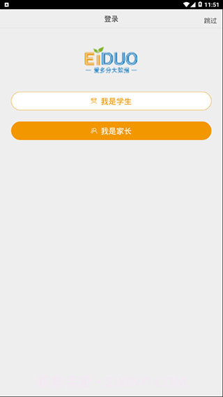 爱多分家长端截图1 爱多分家长端截图1
