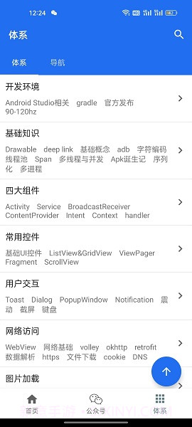 去天绿尼截图3 去天绿尼截图3