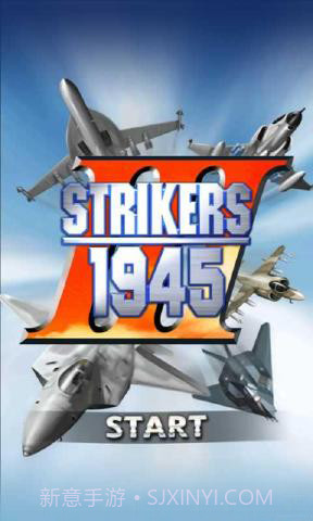 打击者1945:Ⅲ道具免费版截图1