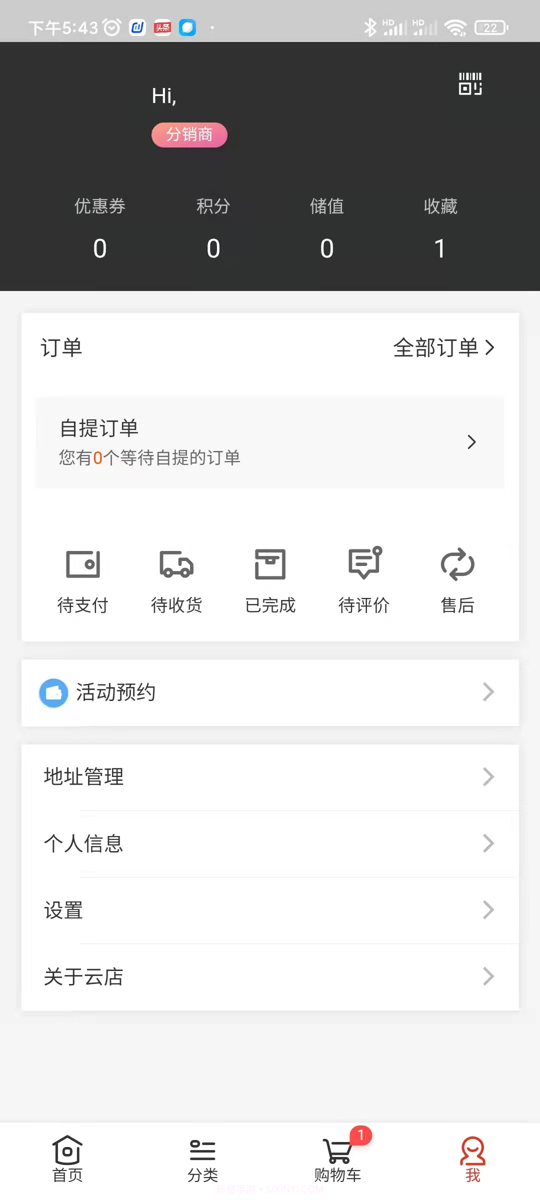 名农选集购物截图2