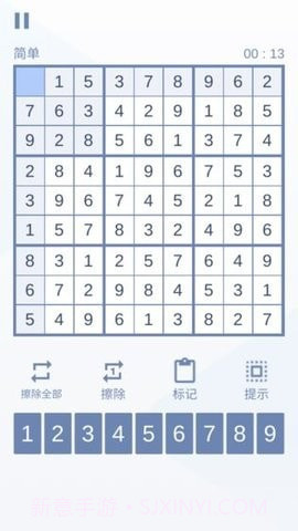 数独九宫对决截图1 数独九宫对决截图1