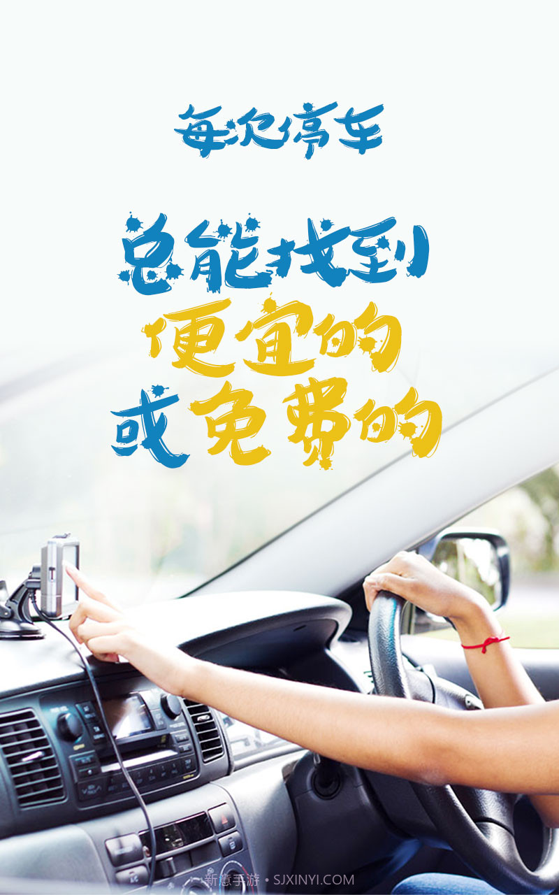 小强停车截图2 小强停车截图2