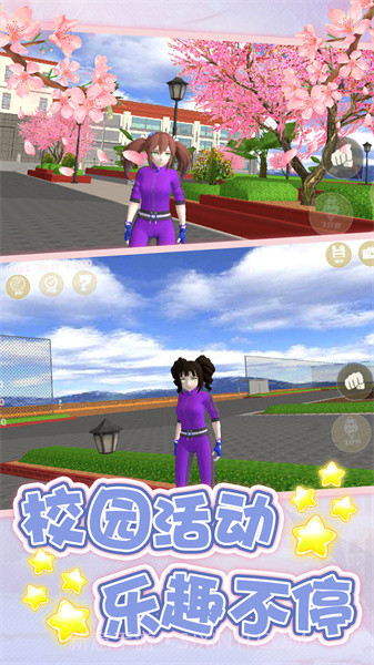 恋爱补习班截图3