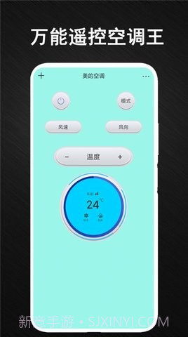 安盈智能空调万能遥控器截图1 安盈智能空调万能遥控器截图1