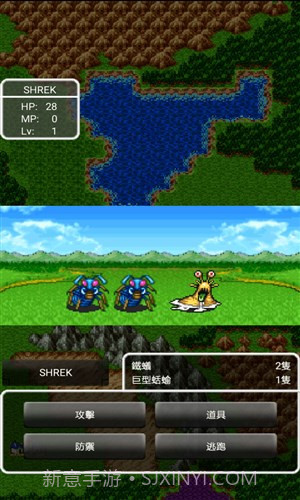 勇者斗恶龙2截图1