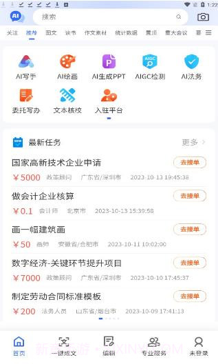 挖潜智库截图1 挖潜智库截图1