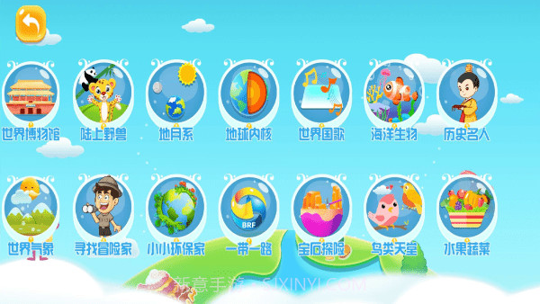 金球ar地球仪截图1 金球ar地球仪截图1