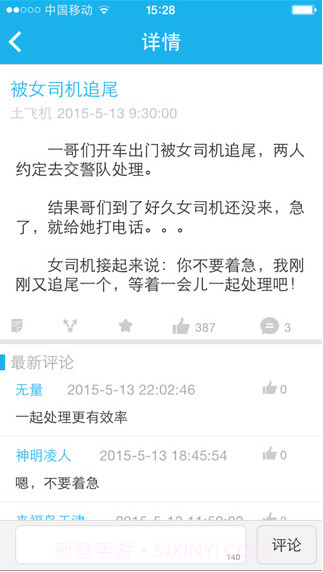 笑话大全(来福讲笑话)截图2 笑话大全(来福讲笑话)截图2