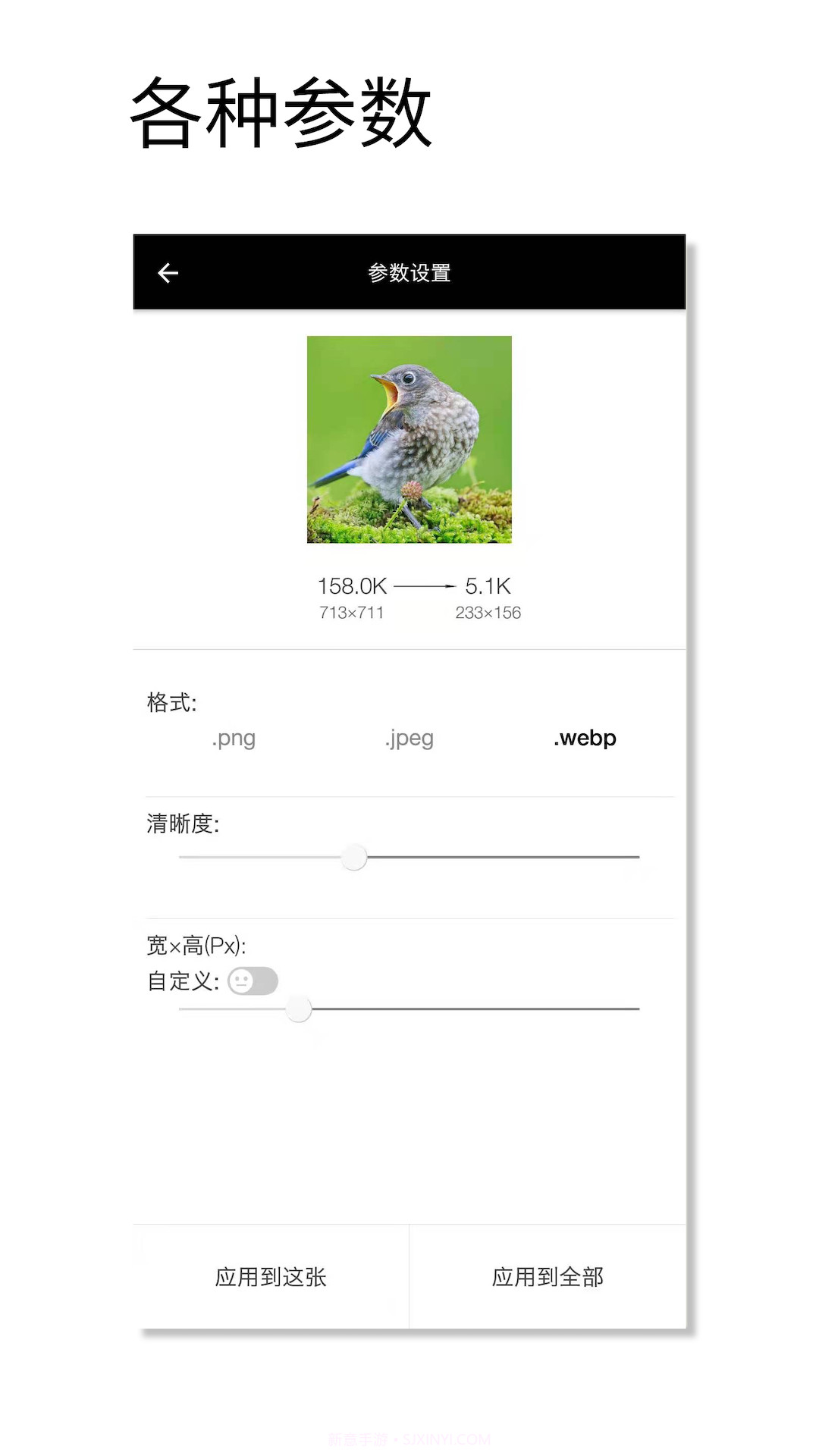 图片压缩魔截图1