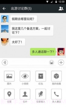 微信8.0.14关怀版截图2