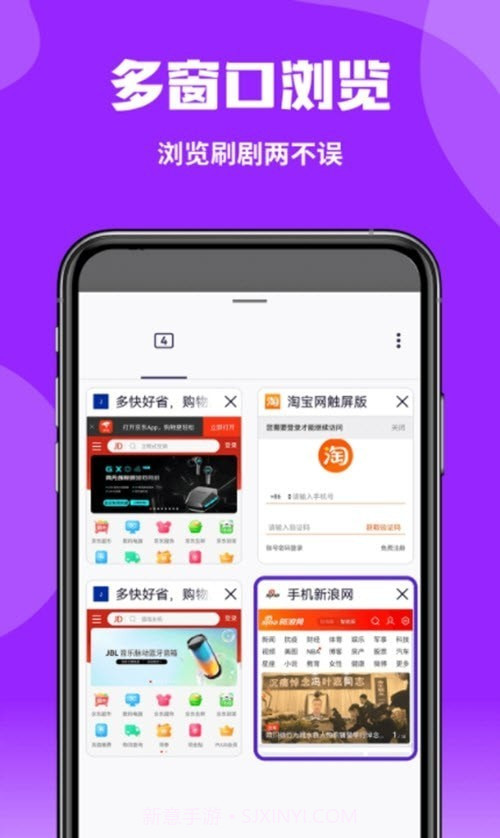 企鹅浏览器截图3 企鹅浏览器截图3