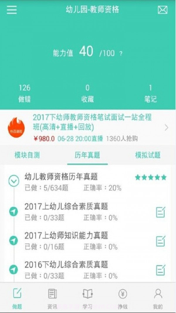 欣瑞教育截图1 欣瑞教育截图1