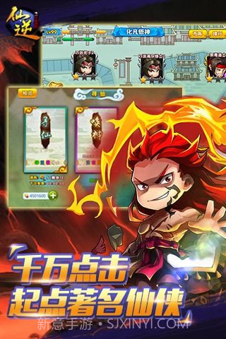 仙逆最新版截图3