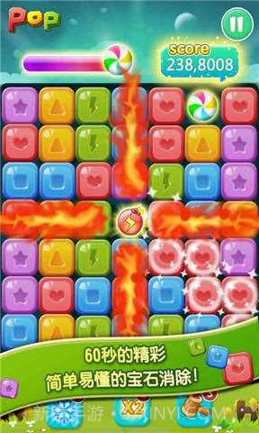 天天消宝石截图2