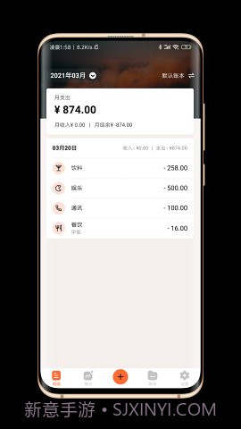 逗点记账截图4 逗点记账截图4