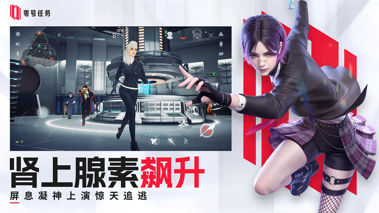 零号任务截图3 零号任务截图3