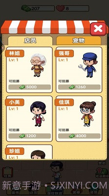 老爹的小卖部截图2 老爹的小卖部截图2