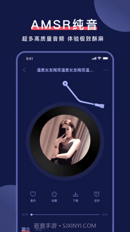 诱耳助眠哄睡截图1