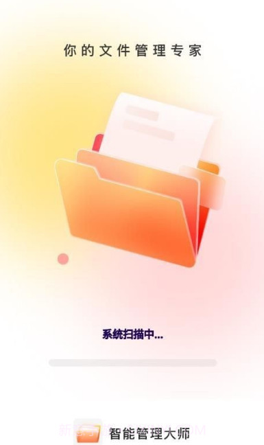 智能管理大师截图1