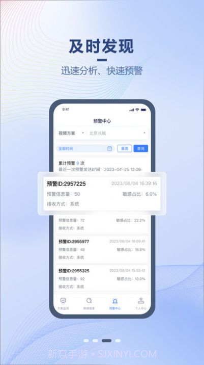 舆速达截图1 舆速达截图1