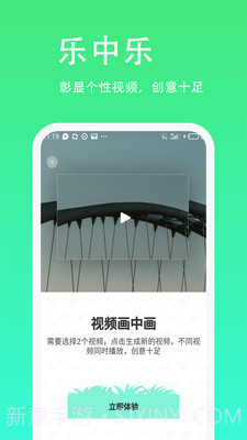 青青草助手截图3
