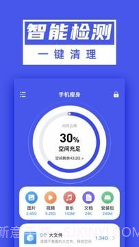 超能清理大师Plus截图4 超能清理大师Plus截图4