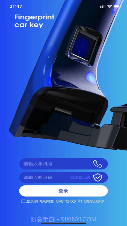 欧尚数字车钥匙截图4 欧尚数字车钥匙截图4