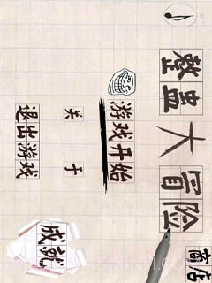 整盅大冒险截图2