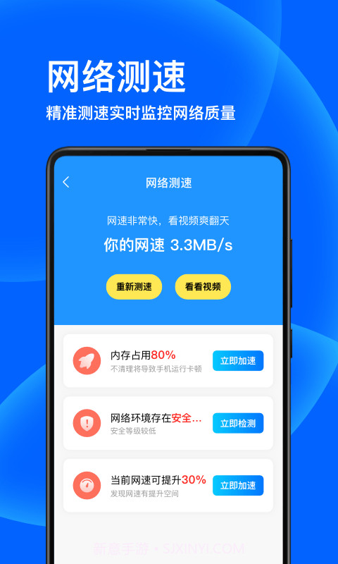 子甘WIFI卫士截图4 子甘WIFI卫士截图4